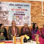 स्वर्गीय भवानी घिमिरेको सम्झनामा क्यान्बेरामा विशेष साहित्यिक कार्यक्रम सम्पन्न