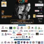 महजात्राको अस्ट्रेलिया र न्युजिल्यान्ड टुर :२०२४