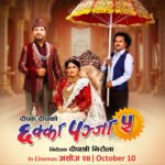 ‘छक्कापञ्जा ५’को छायांकन सुरु