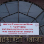 काठमाडौं महानगरमा २ हजार ८५९ जना विद्यार्थीले पाए छात्रवृत्ति