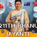 भानुभक्त आचार्यको २११ औँ जन्मदिन जयन्ती क्यानबेरामा मनाइने