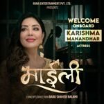 ‘माइली’मा प्रियंकासँग देखिदै करिश्मा