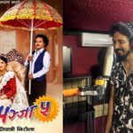 फूलपातीमा ‘१२ गाउँ’, ‘छक्का पन्जा ५’ र ‘जोकर २’