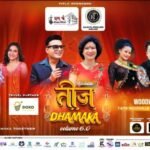 एडिलेडमा तीज , कोमलदेखि प्रिती ,पशुपतिदेखि खुमनसम्मले स्टेज तताउने