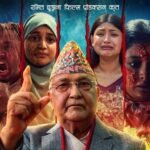 नमेटिने घाउ’ को पोष्टर सार्बजनिक