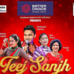 अस्ट्रेलियाको राजधानी क्यानबेरामा तीज साँझ विशेष कार्यक्रम