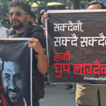 रवि लामिछानेको गिरफ्तारीको विरोधमा पोखरामा रास्वपाको आज पनि प्रदर्शन