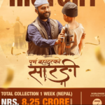 एक हप्तामै पूर्णबहादुरको सारंगीले आठ करोड २५ लाख कमायो