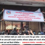 पशुपति गौशाला धर्मशालामा मारवाडीको मोहियानी हक लाग्दैन