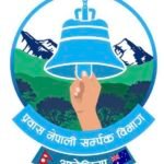 रास्वपाको अष्ट्रेलियामा पहिलो केन्द्रीय अधिवेशन भयो सफलतापूर्वक सम्पन्न