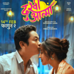 फिल्म ‘दुःखी आत्मा’ को पोस्टर सार्वजनिक, दयाहाङ र आँचलको प्रमुख भूमिका