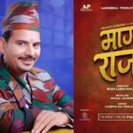 ‘माग्ने राजा’ मा केदारसँगै वर्षा अनुबन्ध