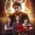 सुरक्षा पन्त अभिनित ‘खेल’ वैशाख १२ मा रिलिज हुने