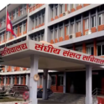 आज संघीय संसदका चार समितिको बैठक बस्दै