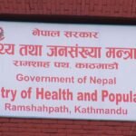 एचएमपिभी साधारण रुघाखोकी गराउने भाइरस भएकोले नआत्तिन स्वास्थ्य मन्त्रालयको अनुरोध