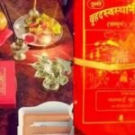 आजदेखि स्वस्थानी व्रत कथा सुरु