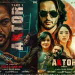 फेब्रुअरी २१ देखि अस्ट्रेलियामा ‘एक्टर: टेक वन’ रिलिज हुने