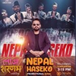 मेयर बालेन शाहको चलचित्र ‘लाज शरणम्’को गीत आज सार्वजनिक हुँदै