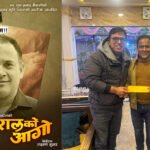 जितु नेपालले साइन् गरे ‘परालको आगो’