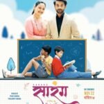 बाल मनोविज्ञान बोकेको ‘सारंग’ माघ २५ बाट दर्शकमाझ आउँदै
