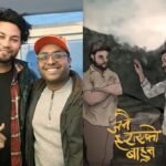 जनै हराएकाे बाहुनकाे थिम संबाद सार्बजनिक