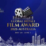 अष्ट्रेलियामा ग्लोबल नेपाली फिल्म अवार्ड आयोजना हुँदै