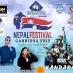 क्यानबेरामा मार्च २२मा हुने नेपाल फेष्टिवलको अन्तिम तयारी