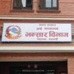 देशको व्यापार घाटा साढे १२ खर्ब नाघ्यो