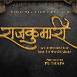 चलचित्र ‘राजकुमारी’ को निर्माण घोषणा