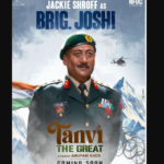 टाइगर श्राफको आमासँग राखि बाँध्छन अनुपम खेर, दिए ज्याकीलाई गिफ्ट