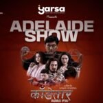 देशभक्तिपूर्ण नेपाली फिल्म ‘काँडेतार’ एडिलेडमा विशेष प्रदर्शन हुँदै