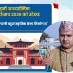 बहुसांस्कृतिक मेलमिलापका लागि ‘सिड्नी अध्यात्मिक महोत्सव’ अगष्ट २९ देखि सुरु