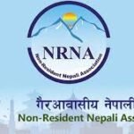 एनआरएनए निर्वाचनको चर्चा चुलियो — सदस्यता लिने कि नलिने? अबको सदस्यता मताधिकार मात्र होइन, परिवर्तनमा सहभागिता हो!