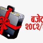 सातवटै प्रदेश सरकारले आज आगामी आर्थिक वर्षको बजेट ल्याउँदै