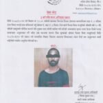 आफ्नै श्रीमतीको हत्या गरि फरार ३ बर्ष पछि पक्राउ