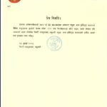 युएईमा १२० नेपालीलाई आममाफी : ईद अल–अदाहको अवसरमा सजाय माफी