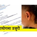 मेलबर्नमा एनआरएन उम्मेदवारद्वारा आक्रमण आरोप, प्रहरीमा उजुरी