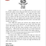 कूटनीतिक सफलता : इरानको जेलबाट पाँच नेपाली स्वदेश फर्किए