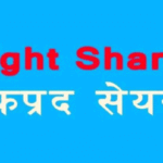 जोशी हाइड्रोपावरको हकप्रद सेयर आवेदन अवधि थप