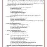 काठमाडौंमा ध्वनि प्रदूषण नियन्त्रण अभियान