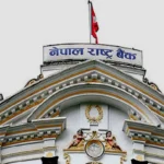 राष्ट्र बैंकद्वारा ९० अर्ब निक्षेप संकलन, अधिक तरलता नियन्त्रणमा केन्द्रित