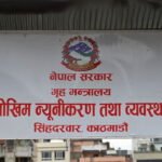 सावधानी अपनाउन प्राधिकरणको आग्रह