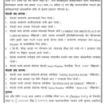 चलनचल्तीमा आएको नयाँ नोटमा यस्ता छन विशेषता