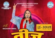 रचना रिमालको प्रस्तुतिसहित अष्ट्रेलियाभर नारी निकुञ्जको तीज उत्सव