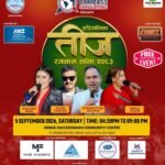 पर्थमा तीजको रौनक बढाउँदै नारी निकुञ्जको सांस्कृतिक साँझ