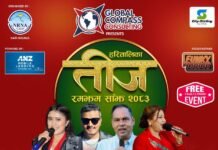 पर्थमा तीजको रौनक बढाउँदै नारी निकुञ्जको सांस्कृतिक साँझ