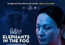 नेपाली चलचित्र ‘Elephant in the fog’ अस्ट्रेलियाको संसद् भवनमा प्रदर्शन गरिँदै